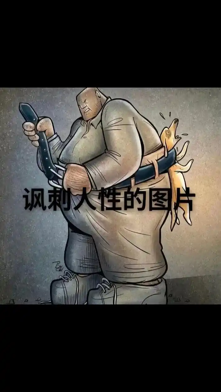 看最幼稚的动画明白最深的道理 #深夜文案 #讽刺人性的图片 - 抖音