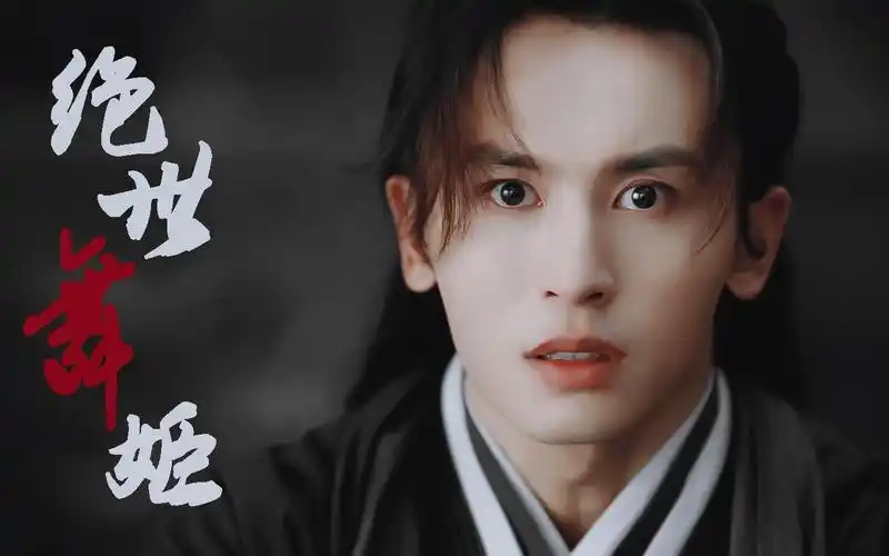 山河令周子舒绝世舞姬美人舞如莲花旋世人见之惊且叹绝美打戏混剪