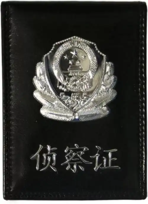 相关规定,国家安全机关的工作人员依照规定出示相应证件(人民警察证