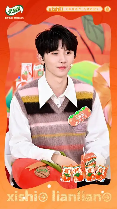 喜柿连连月来月好