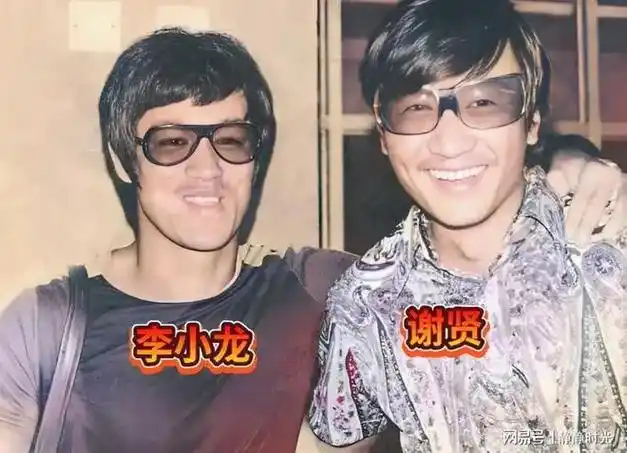李小龙和谢贤的珍贵合影你见过吗