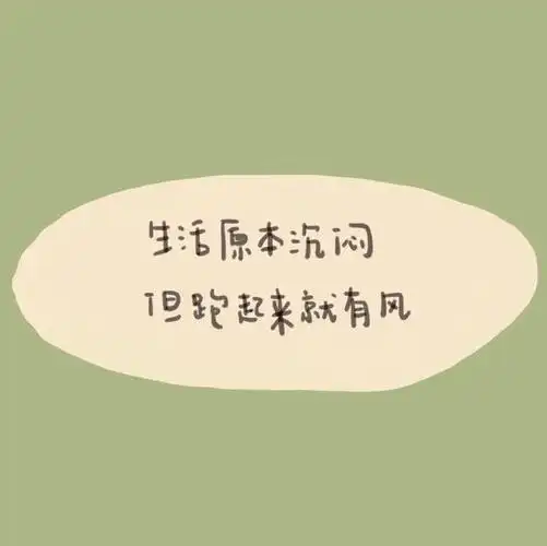 好看的朋友圈背景图 | 抖音文字封面图_网易订阅