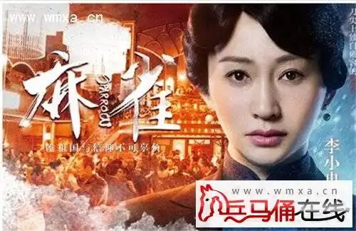 麻雀宰相是谁结局如何宰相第几集死的被谁杀的