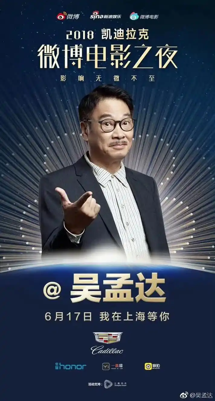 吴孟达达叔.伴随我们青春的电影人,达叔 吴孟达去世,每次都让 - 抖音