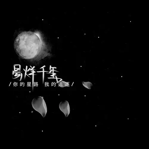 手写明星 tfboys 易言千玺 王源 王俊凯还… - 堆糖,美图壁纸兴趣社区