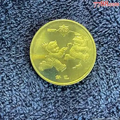 一轮蛇生肖纪念币