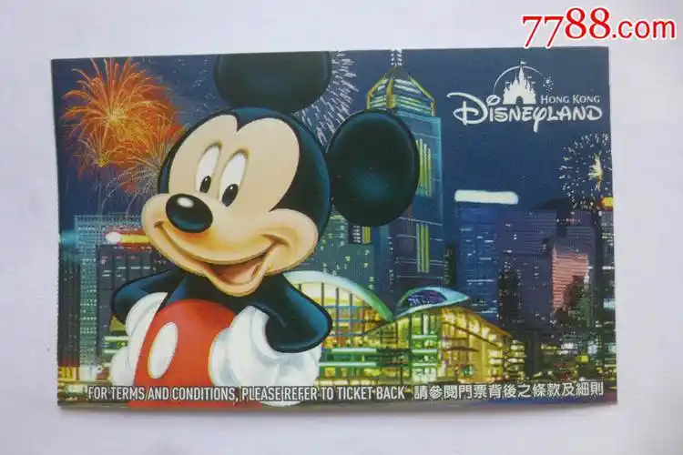 香港迪士尼乐园门票纸质卡看仔细了再拍