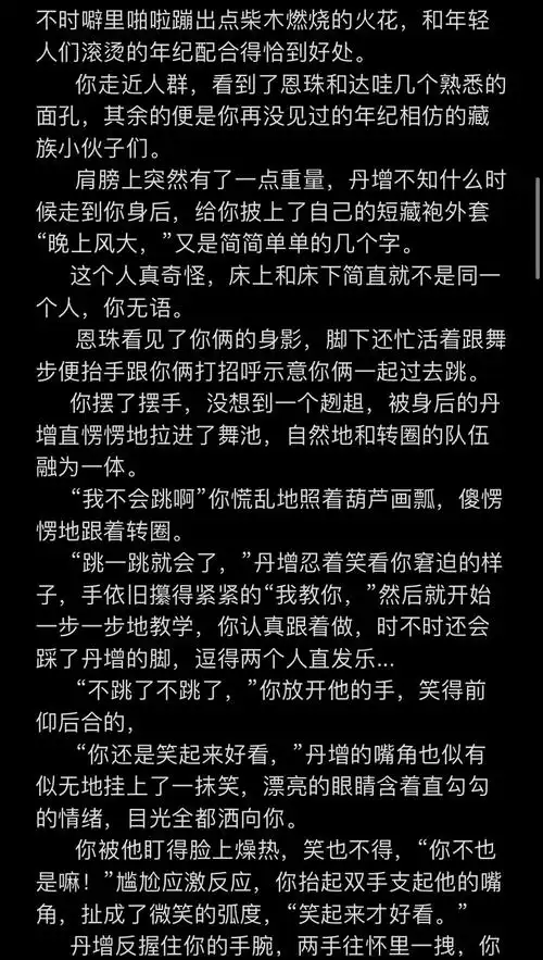 摩托车shen7丹增x年下机车妹热辣滚烫06在楼里