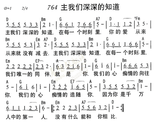 764主我们深深的知道