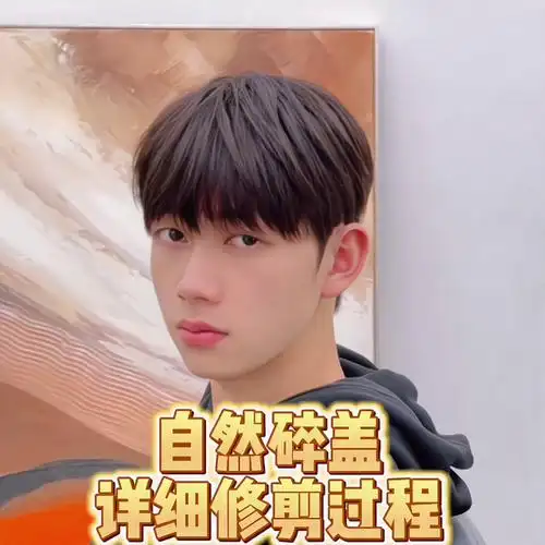 碎盖头发型图片学生,帅气免打理,蓬松飘逸的自然碎盖#广州剪发哪里好