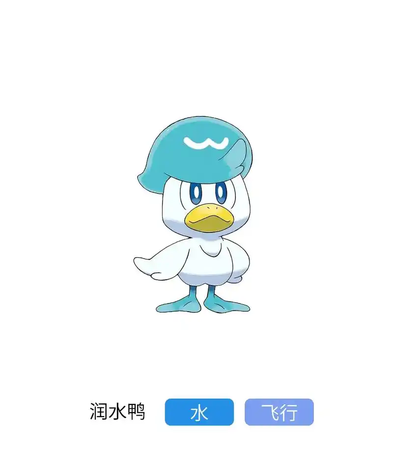 宝可梦御三家 ,最终进化型是水系加冰系的#宝可梦,宝可梦迷 - 抖音