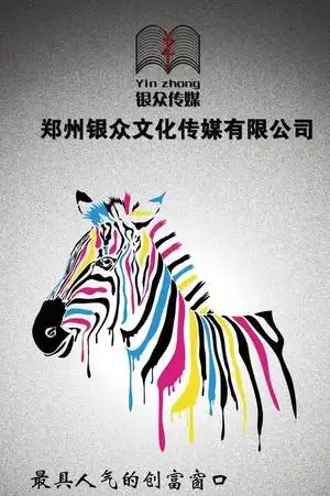 广告传媒公司宣传海报图片