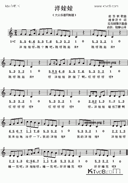 洋娃娃_歌谱简谱_哆来咪123曲谱网
