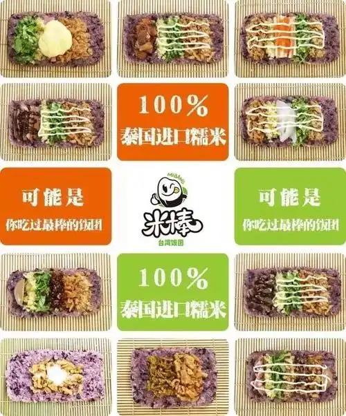 必须曝光,这个"黑心"饭团,吃了一口就不想走了!注意口水,说你呢!