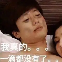 深扒了这届网络老司机的32张卖骚图隐隐约约找到了他们开车的证据