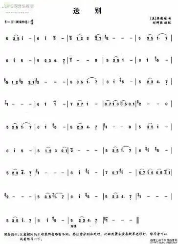 竹笛小曲 送别简谱_百度知道