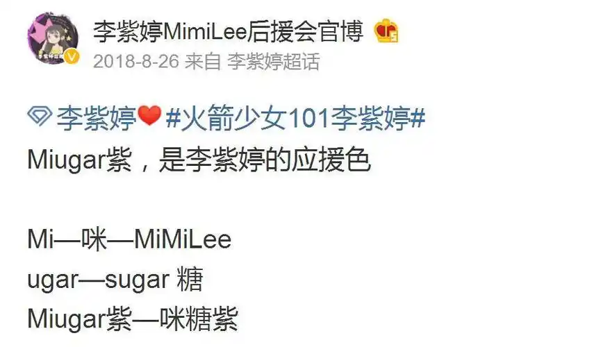 火箭少女各个人的应援色是什么?