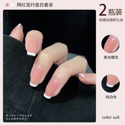 小套系双色款2021春夏新款果冻裸粉冰透法式美甲油胶小红书显白色