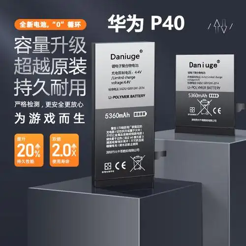 华为p40电池原装大容量huaweip40魔改手机电池anaan00手机电池
