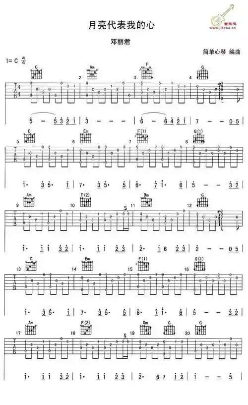 月亮代表我的心指弹吉他谱_邓丽君_吉他独奏谱