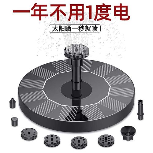 太阳能喷泉鱼池景观池塘浮水小喷泉户外庭院假山流水景观水泵增氧