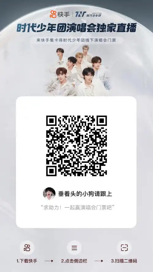 刘耀文叁重楼暨出道四周年演唱会