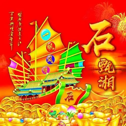 你的头像该换换了,一帆风顺百家姓签名姓氏头像,喜欢请带走