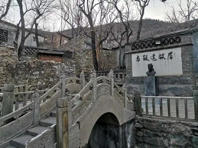 马致远故居,清代戏剧家.