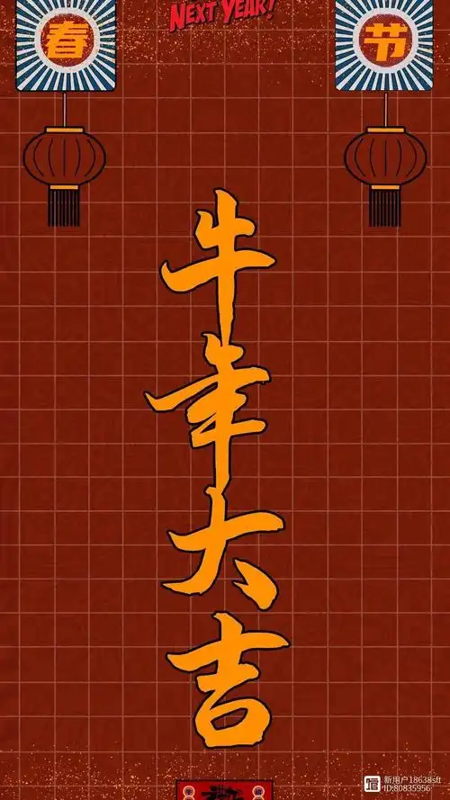 2021年最合适的新春佳节手机背景图推荐第一波之牛气冲天