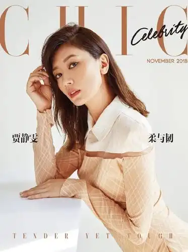 贾静雯:不仅人长得漂亮,穿衣更是一等一的搭配