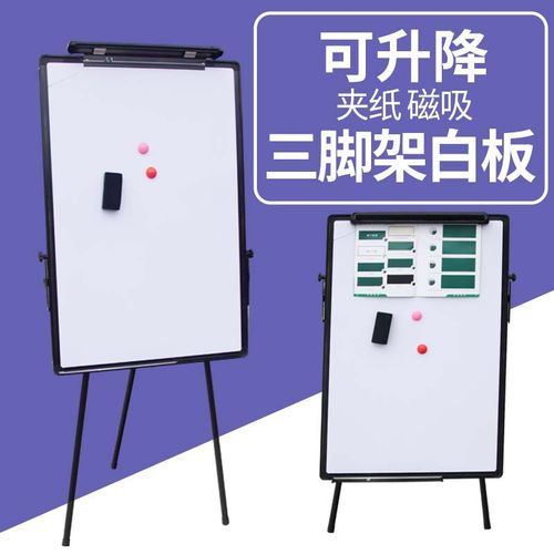三角架立式黑板写字板折叠便携升降留言板办公教学夹纸支架小白板