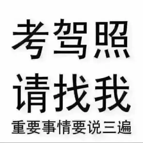 开学季 特惠季 学车报名大优惠