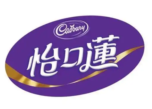 吉百利诉厦门怡口莲侵犯商标权和不正当竞争纠纷索赔300万