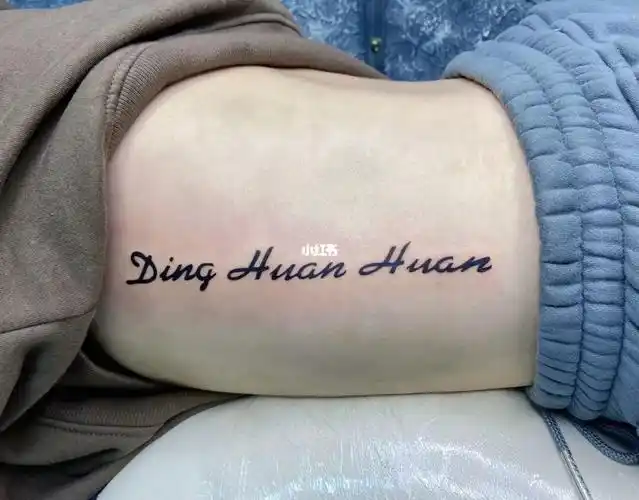 佧涂刺青  #温州纹身  #小清新纹身  #英文纹身  #英文字母纹身