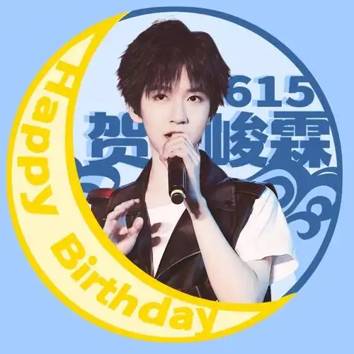 生日应援头像