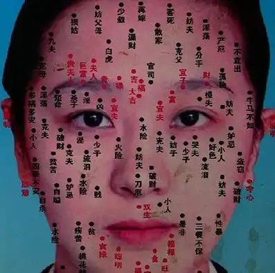 人中有痣痣相好不好