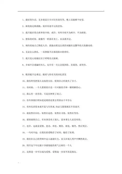 心情压抑的句子