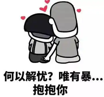 暴漫撩妹表情包 实力撩妹大全 -_dsfds_因为_套路