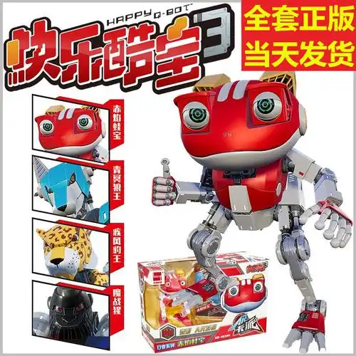 酷宝快乐狮王变形机器人儿童玩具儿童机器人