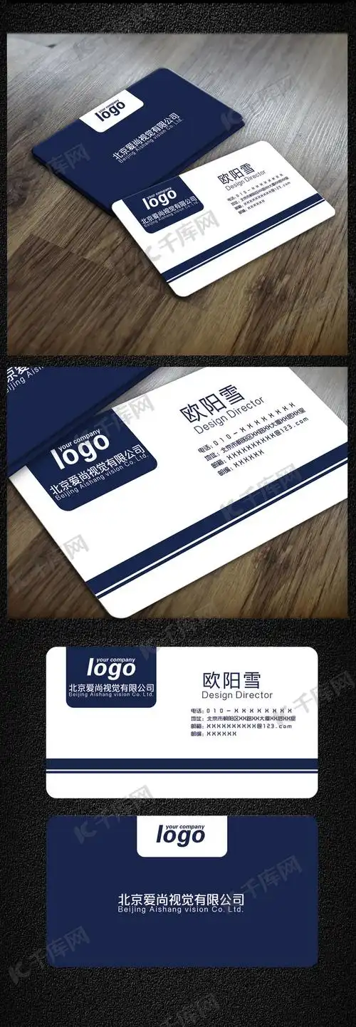 2017商务简约蓝色名片海报模板下载-千库网