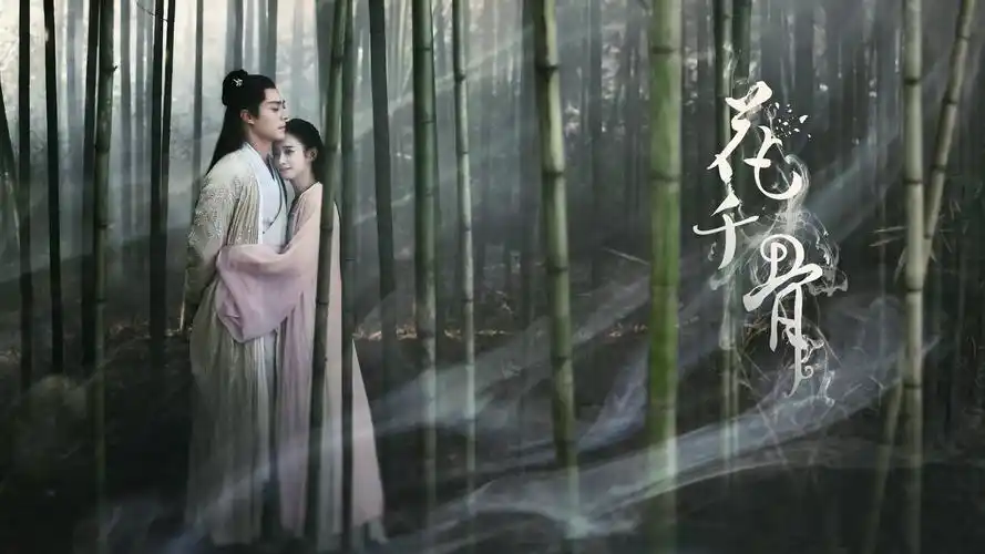 花千骨电视剧壁纸,桌面背景图片,高清桌面