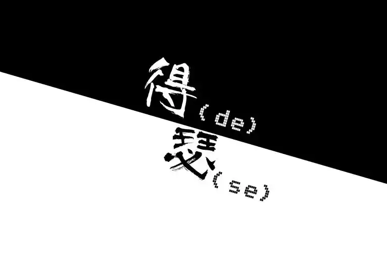 黑白桌面壁纸一张