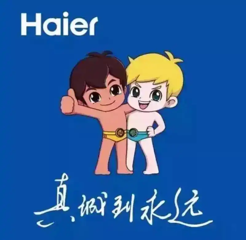 9月16日海尔兄弟重振海门!