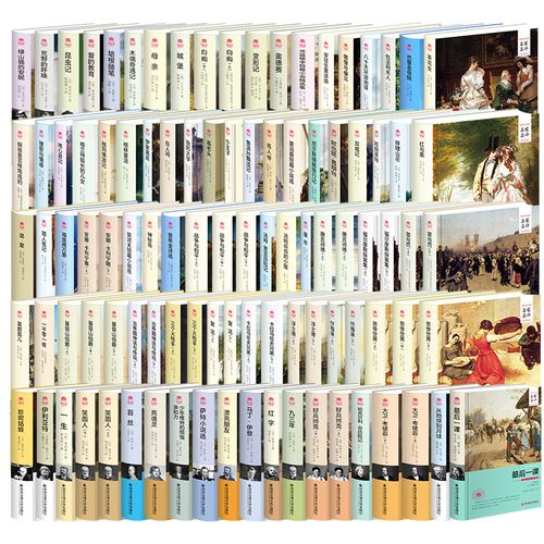 青少年初中学生课外读物书籍畅销书排行榜 精装 世界文学名著名家名译