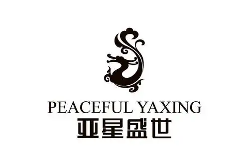 亚星盛世 peaceful yaxing