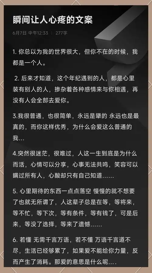 让人心疼的温暖文案合集 💔