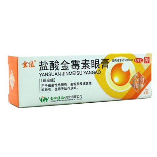 云植盐酸金霉素眼膏4g