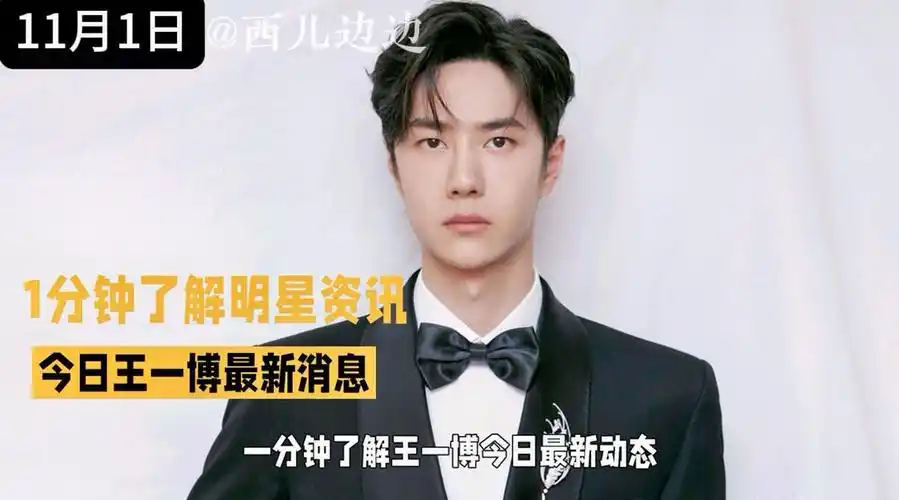 王一博于适 星辰大海双c位##王一博入选2023星辰大海##程耳说王一┅