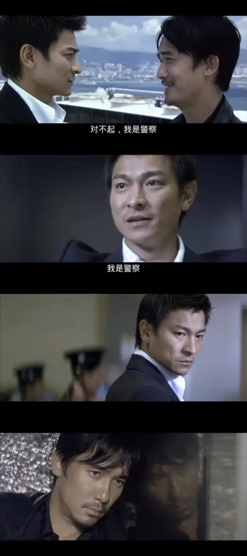 《无间道》1-堆糖,美好生活研究所