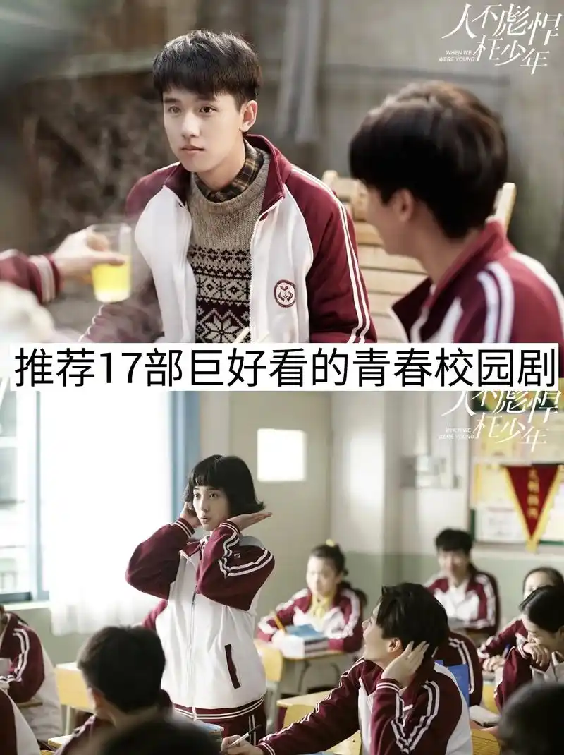 dou 小助手 #超好看的电视剧推荐 #校园剧 #暗格里的 - 抖音